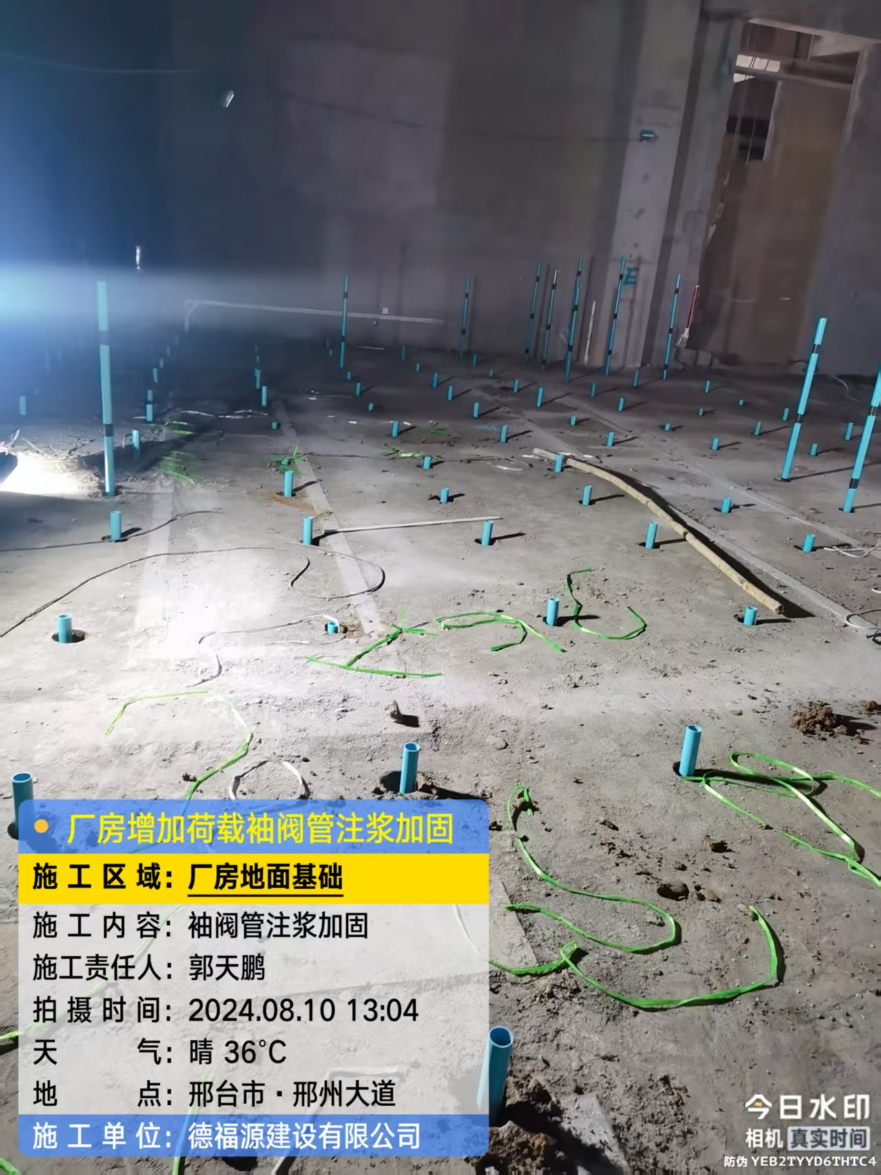 阳山袖阀管注浆施工