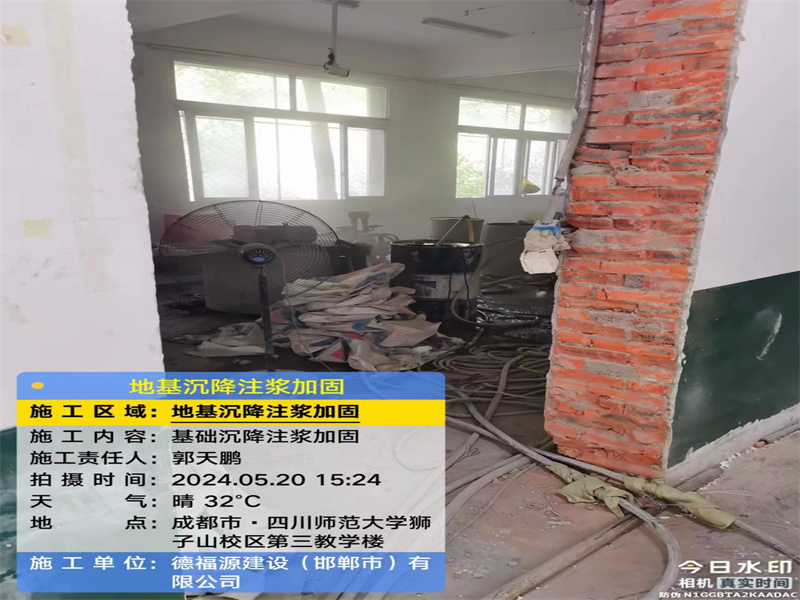 阳山高压旋喷注浆在地基下沉注浆加固中的应用